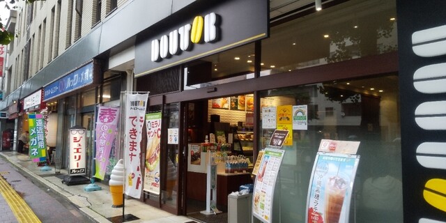 ドトールコーヒーショップ 江戸川橋新目白通り店的實拍高清圖
