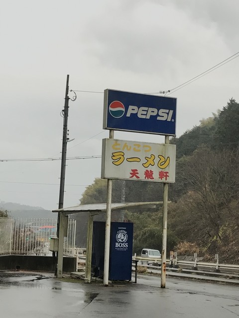 天龍軒的實拍高清圖