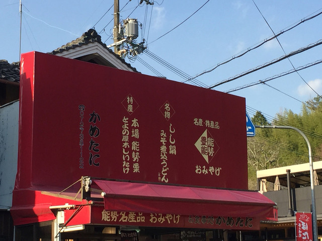 かめたに的實拍高清圖