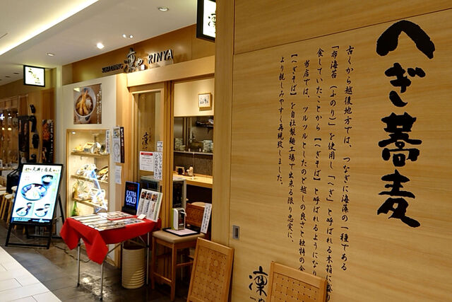 recommendations image for 凛や ヨドバシAkiba店