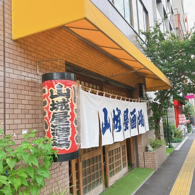 山城屋酒場的实拍高清图