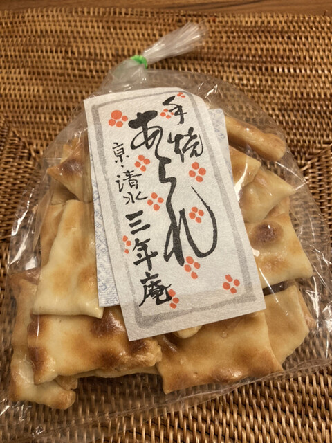 recommendations image for 三年庵