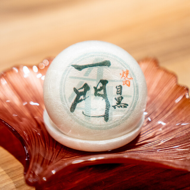 recommendations image for 焼肉 うしみつ一門 目黒店