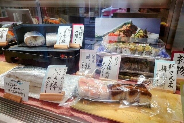 さばの棒寿司 赤坂 一颯的實拍高清圖