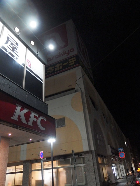 ドン・キホーテ 室蘭中島店的實拍高清圖