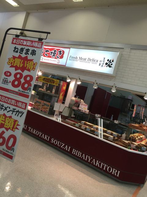 美唄焼鳥･惣菜 炎 苗穂店的实拍高清图