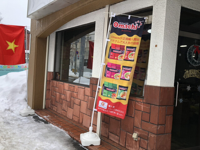 ベトナムアジア食品的实拍高清图