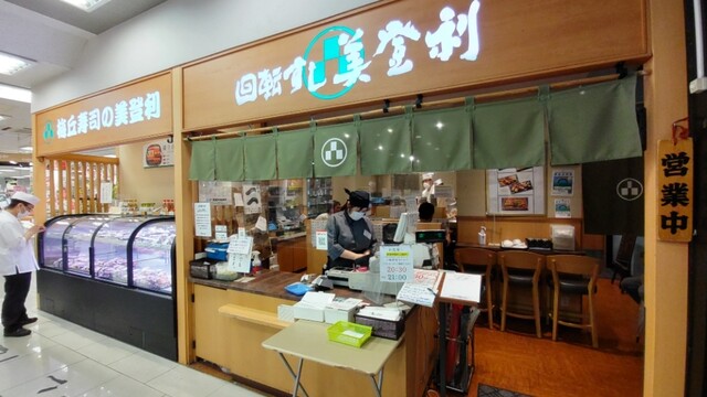 梅丘寿司の美登利総本店 高井戸店的實拍高清圖