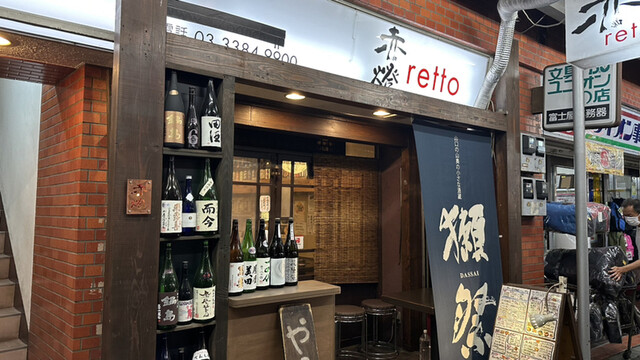 日本酒居酒屋 鍋横 赤燈的實拍高清圖