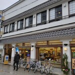 橋立大丸 本店的實拍圖