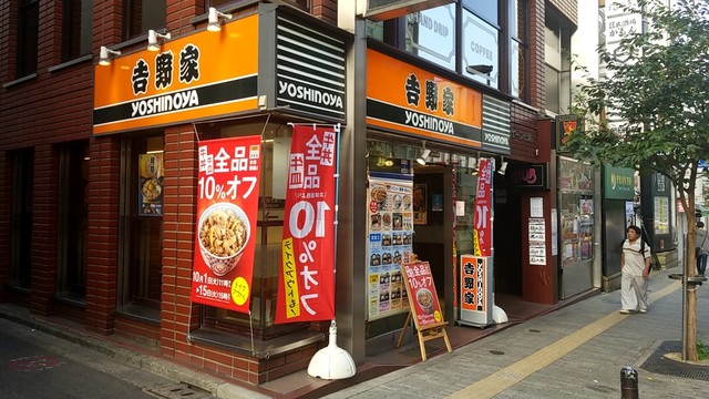 吉野家 お茶の水店的實拍高清圖