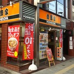吉野家 お茶の水店的實拍圖
