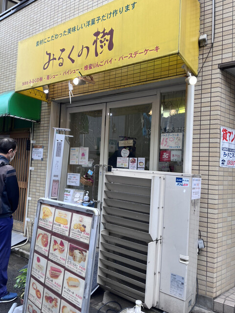 みるくの樹的實拍高清圖