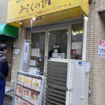 みるくの樹的實拍圖