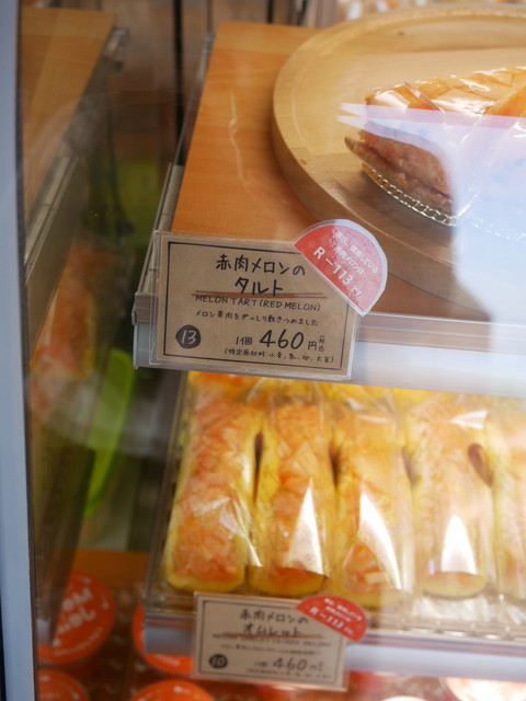 とみたメロンハウス的实拍高清图