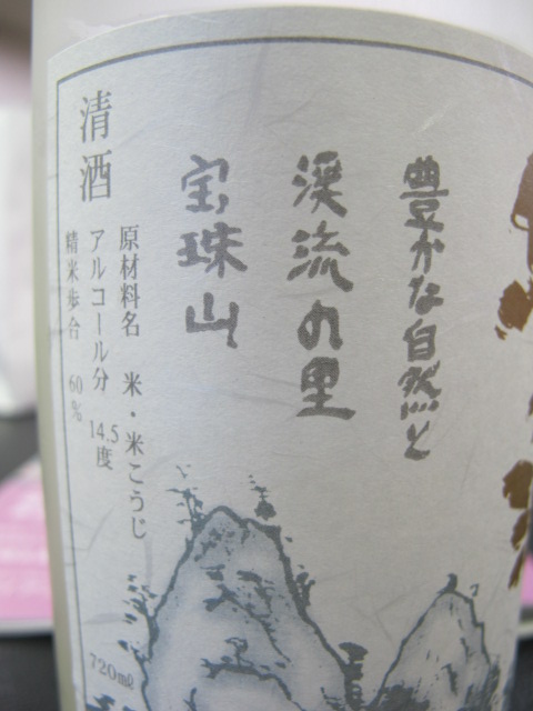 recommendations for 片岡酒造