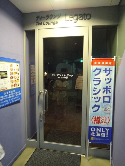 ティーラウンジ レガート的實拍高清圖