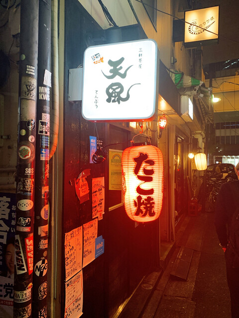 三軒茶屋 天風的实拍高清图