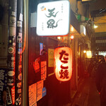 三軒茶屋 天風的实拍图