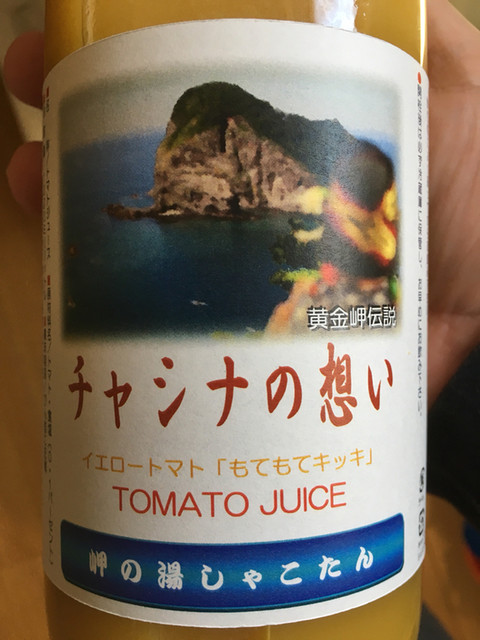岬の湯　しゃこたん的實拍高清圖