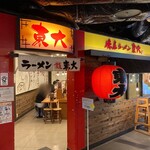 東大 京都店的实拍图