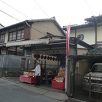 本家西尾八ツ橋 銀閣寺店的实拍图
