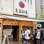 もり一 亀戸駅前店的實拍圖