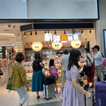 recommendations for 旅弁当 新大阪