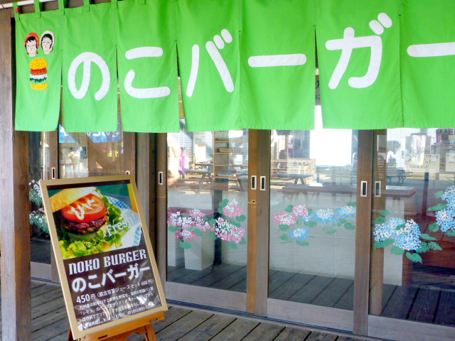 recommendations for のこバーガー