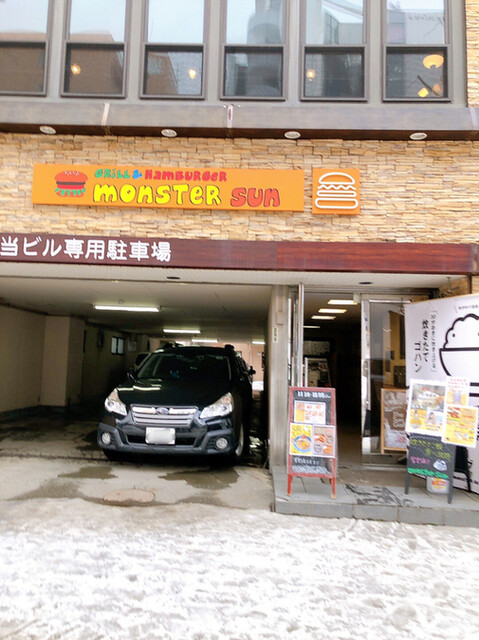 Grill&Hamburger Monster的實拍高清圖