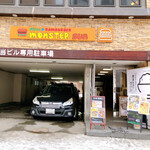Grill&Hamburger Monster的實拍圖