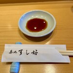 築地すし好 匠 羽田エアポートガーデン店的實拍圖