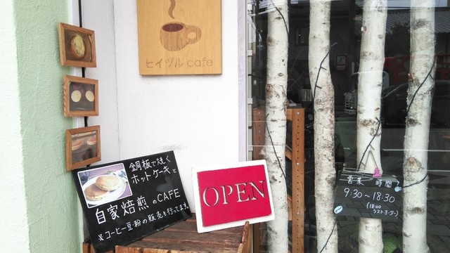 ヒイヅル cafe的實拍高清圖