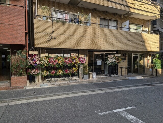 recommendations image for 果実と氷 岩澤 麻布十番店