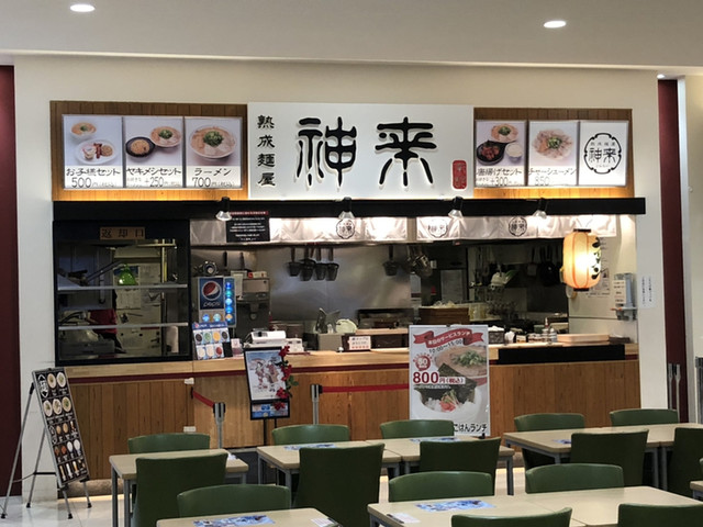 神来 イオンモールKYOTO店的实拍高清图