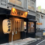 小川の魚 吉祥寺店的實拍圖
