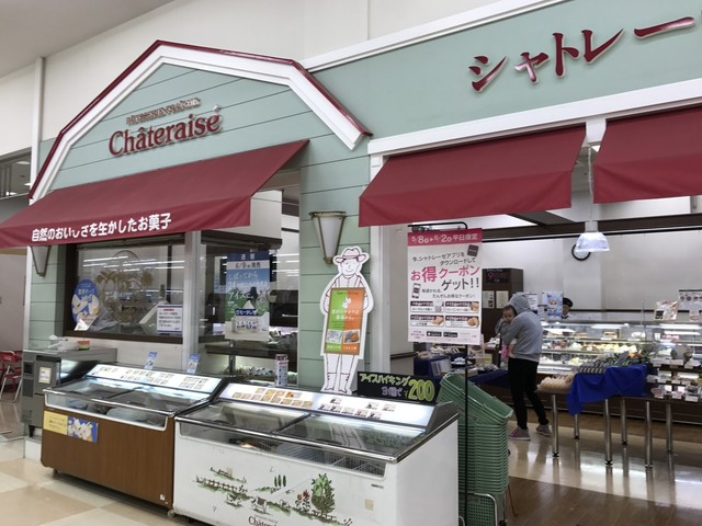 シャトレーゼ 新発寒店的实拍高清图