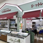 シャトレーゼ 新発寒店的实拍图
