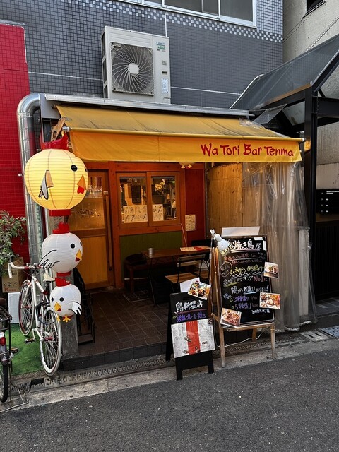 recommendations image for WA鶏BAR 天満店