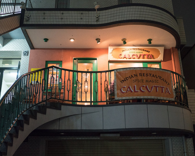 スパイスマジック カルカッタ 南口店的實拍高清圖