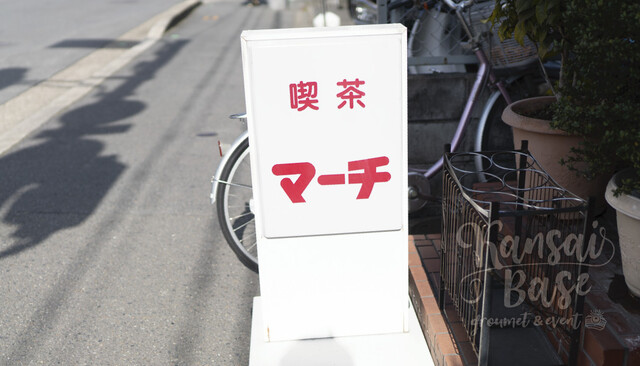 マーチ的实拍高清图