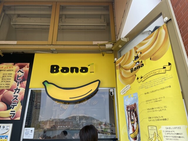 Bana1的实拍高清图