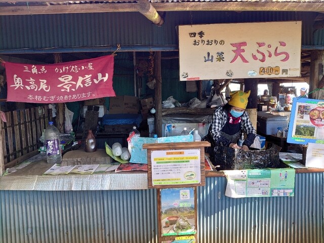 景信山頂上　景信茶屋　青木的实拍高清图