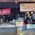 景信山頂上　景信茶屋　青木的实拍图