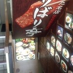 recommendations for ばりばり亭