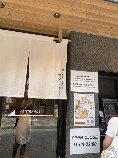 本田麺業 神田西口駅前店的實拍高清圖