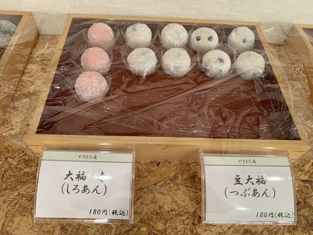 やきもち庵的实拍高清图