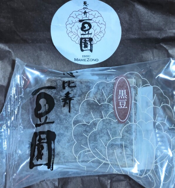 recommendations image for 恵比寿豆園 羽田エアポートガーデン店