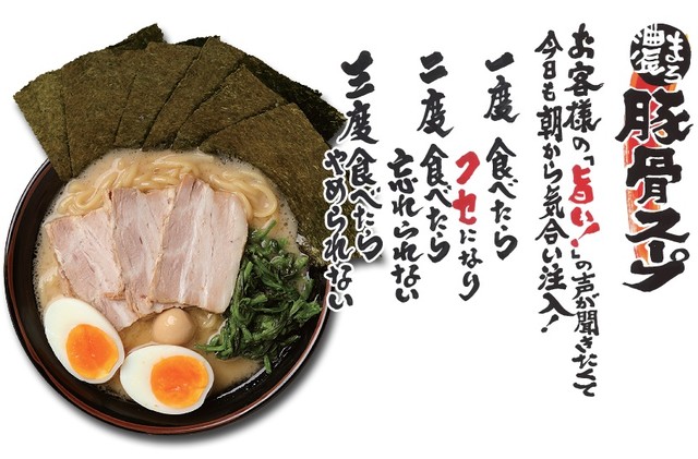 壱角家 芝大門店的實拍高清圖