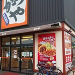 recommendations for かつや 東久留米店